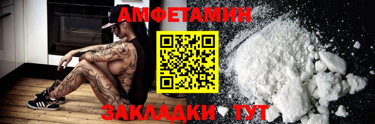 Амфетамин Premium  Амфетамин  Усть-Илимск  АМФ  Вход с VPN 