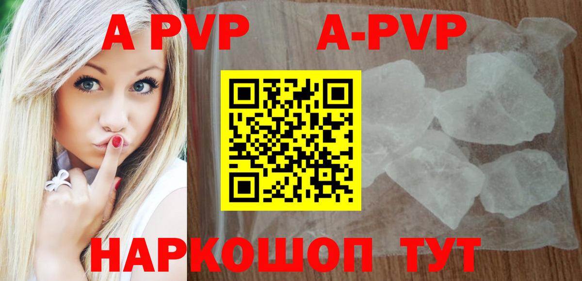 Alpha-PVP крисы CK  Alfa_PVP мука  Alfa_PVP Crystall  Вход с VPN  Усть-Илимск 