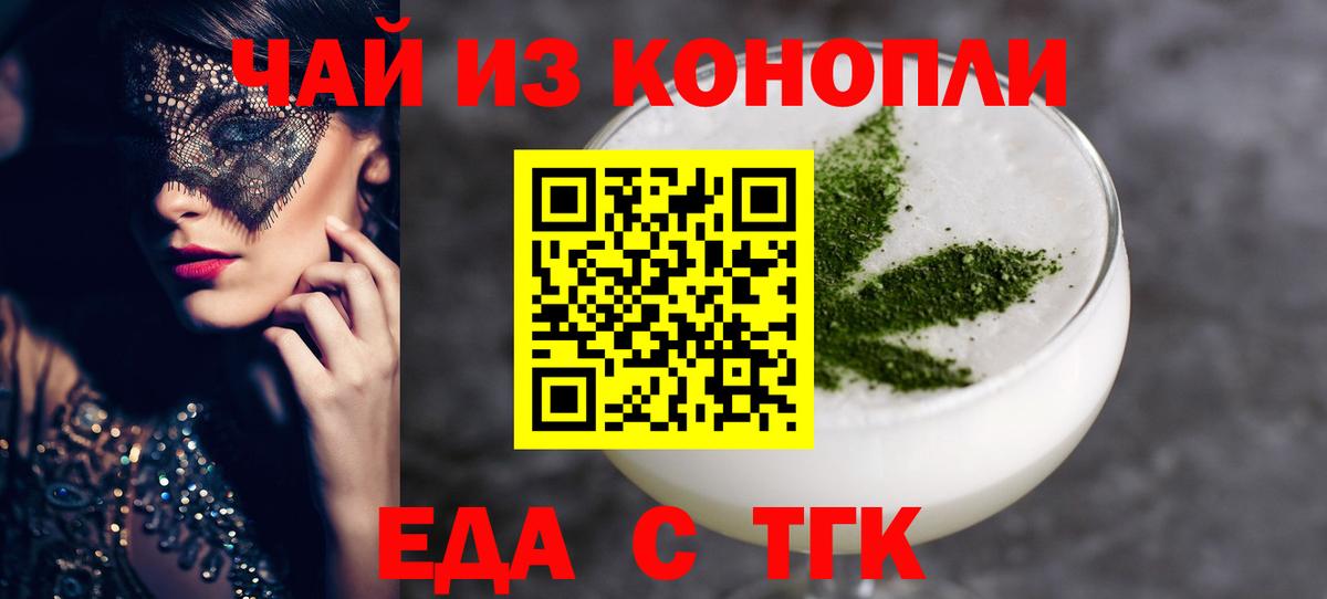 Печенье с ТГК конопля  Вход с VPN  Усть-Илимск 