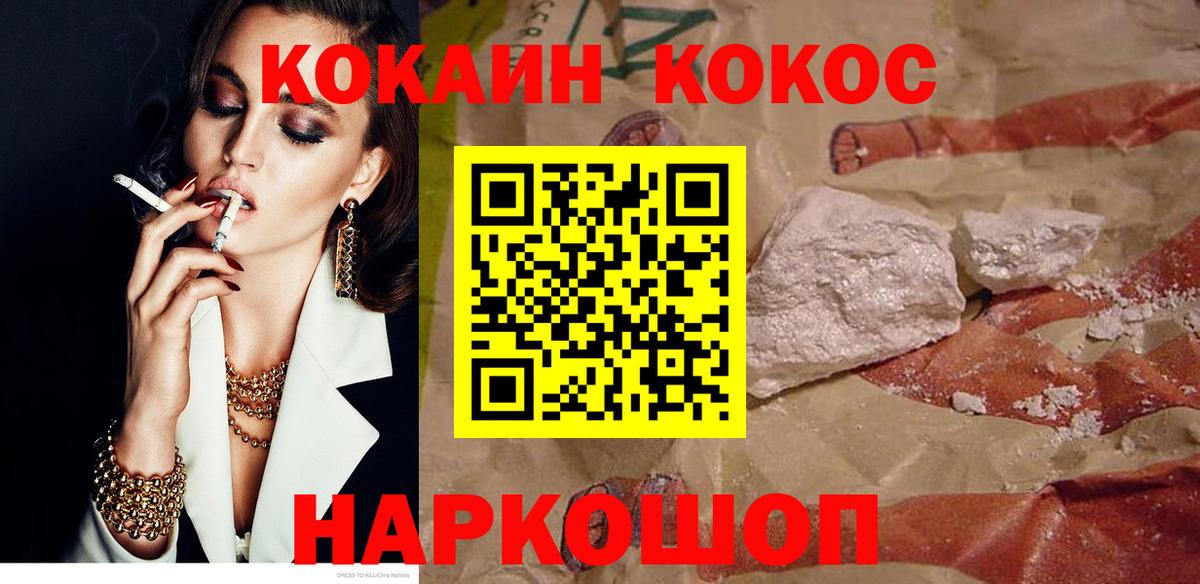 Cocaine Колумбийский  КОКАИН 97%  Усть-Илимск  Вход с VPN 