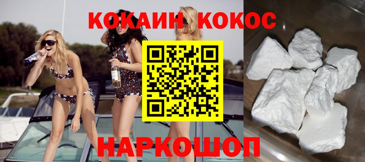 COCAIN Эквадор Усть-Илимск
