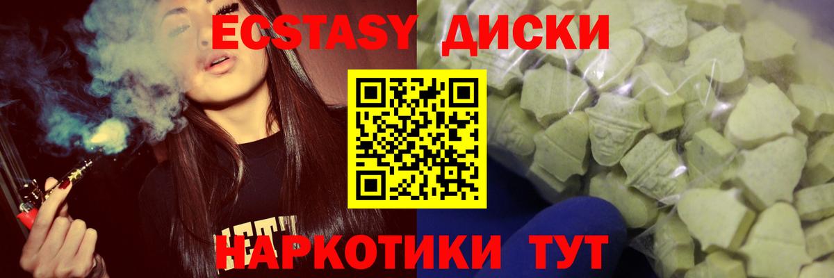Экстази таблы Усть-Илимск