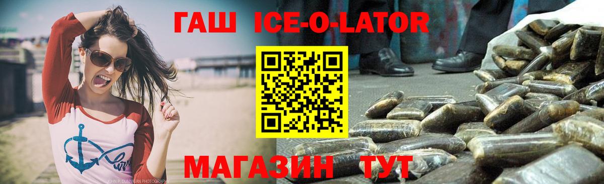 Гашиш Изолятор  Вход с VPN  Усть-Илимск  ГАШИШ хэш 
