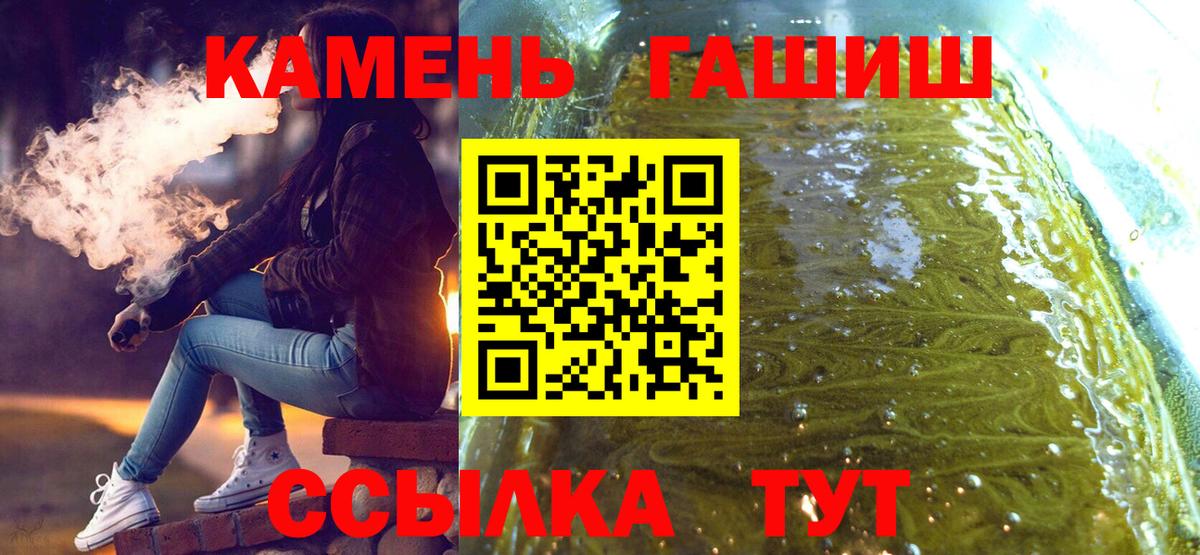 ГАШИШ ice o lator Усть-Илимск