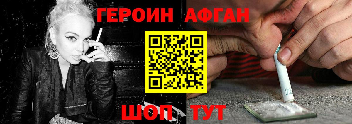 Усть-Илимск  ГЕРОИН  Вход с VPN  Героин Heroin 