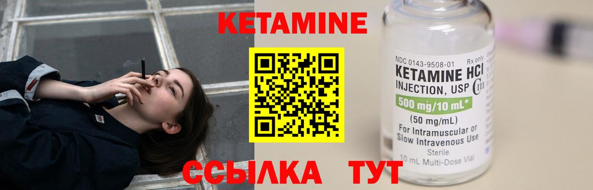 КЕТАМИН VHQ  Кетамин VHQ  Усть-Илимск  Вход с VPN 
