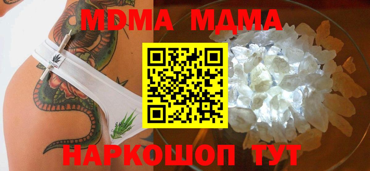 MDMA кристаллы  MDMA кристаллы  Усть-Илимск  Вход с VPN 