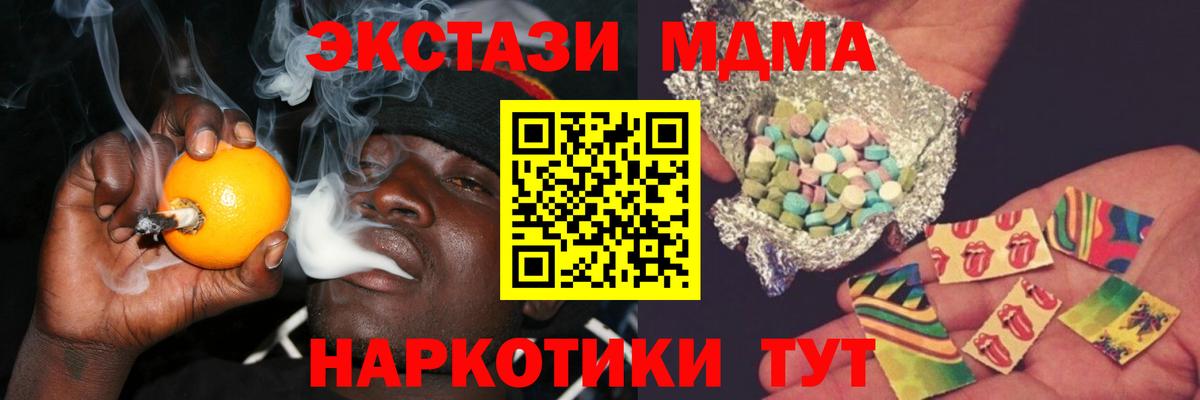 МДМА Molly Усть-Илимск