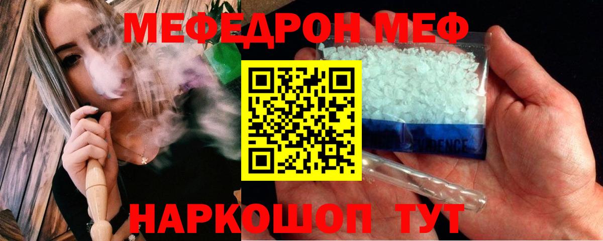 Мефедрон мяу мяу  МЕФ VHQ  магазин продажи   Вход с VPN  Усть-Илимск  МЕФ 