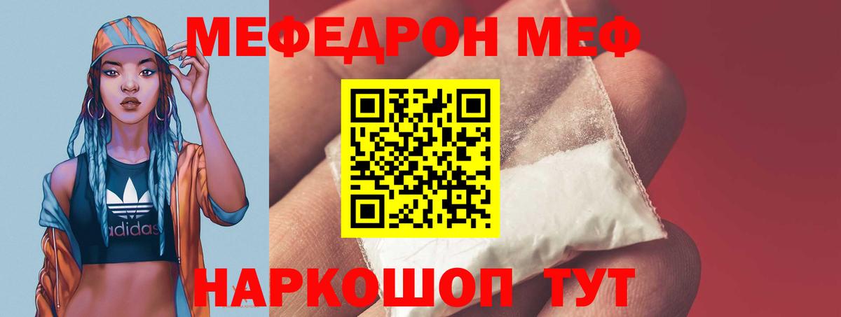 МЕФ кристаллы Усть-Илимск