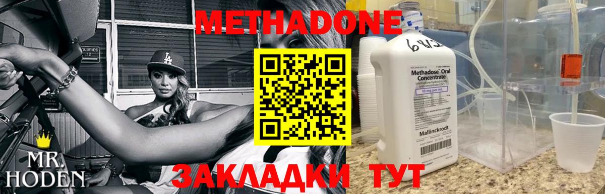 МЕТАДОН мёд Усть-Илимск