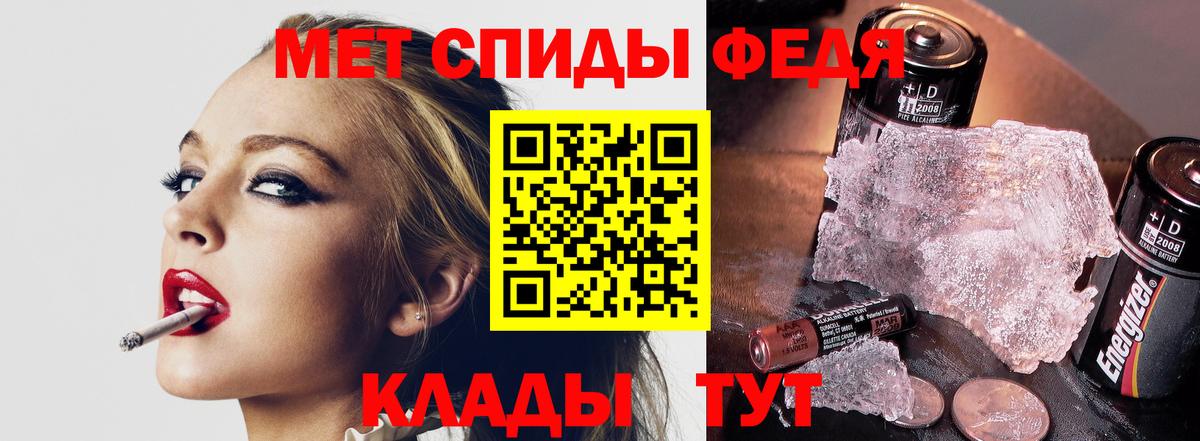 Усть-Илимск  Метамфетамин кристалл  Вход с VPN 