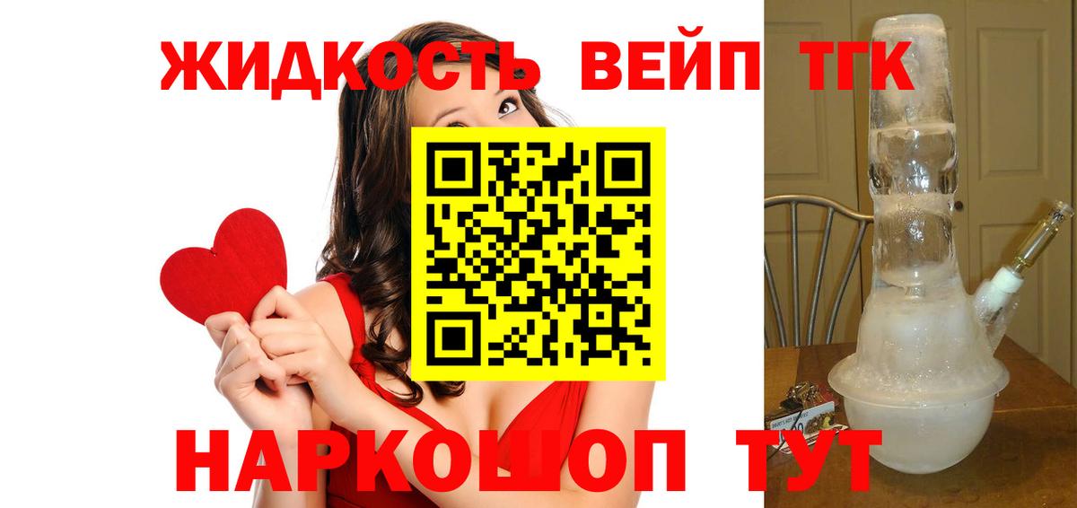 Дистиллят ТГК гашишное масло Усть-Илимск