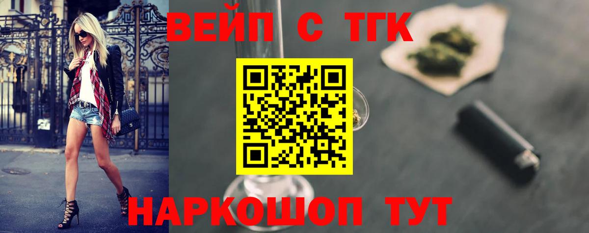 Усть-Илимск  Дистиллят ТГК гашишное масло  наркошоп  Вход с VPN 